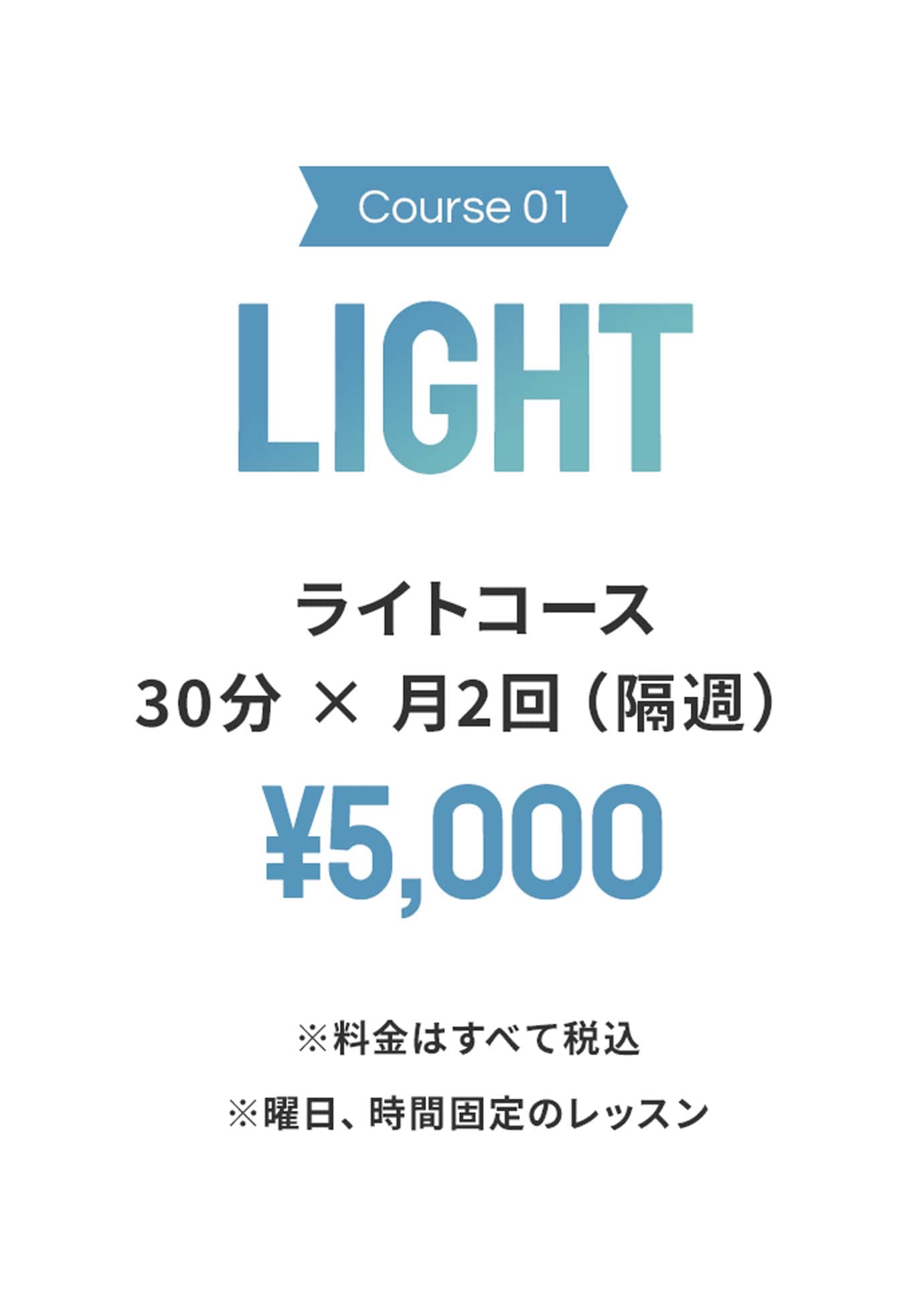 LIGHT