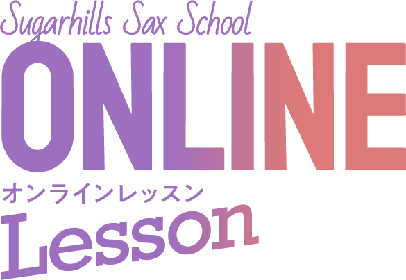 Sugarhills Sax School ONLINE Lesson オンラインレッスン
