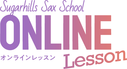 Sugarhills Sax School ONLINE Lesson オンラインレッスン